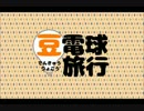 【旅動画】ちょっとそこまで照らしに行こうか。 前編 【硝子工房GLOW編】