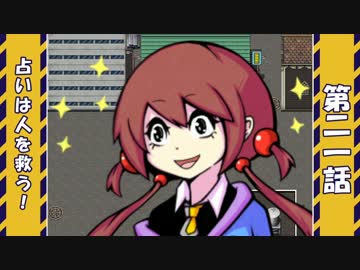 ”ひきこもり”と”喉に詰まったタン” part.21【実況】