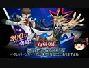 【ゆっくり】遊戯王デュエルリンクスを紹介する【デッキ編】