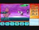 【ポケモンSM】 とにかく頑張るシングルレート実況 part17