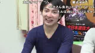 【Gamboo】16/02/14 MC高田健志 横山緑VSNER 予想会 2日目 15/15