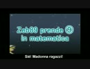 ZEB89のパーフェクトさんすう教室