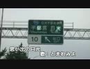 【ボカロオリジナル曲】思い出の日光