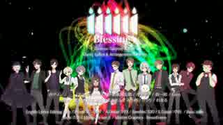 『Blessing SINGERS ver.B』モノマネしてみ【たんたん】