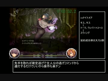 Succubus Rhapsodia BESTEND RTA 2:13:14　Part01