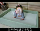 おやめな感じ子だな