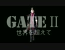 【ダンガンロンパMMD】GATEⅡ～世界を超えて～【ネタバレ】※ZenzaWatch用