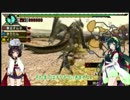 【MHP3】私、東北を案内します！第19話【東北姉妹実況プレイ】