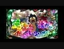 【パチンコ】 CR天元突破グレンラガン part6 【サミタ】