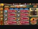 【城プロRE】討伐武将大兜！黒田長政後難全蔵【イベ+入手易☆4,Lv59以下6人