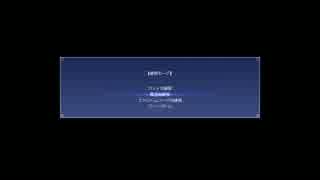 [PS4]FINAL FANTASY XV チュートリアル2