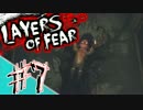 【LAYERSOFFEAR】絵画と画家と狂気と。♯7