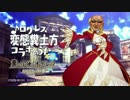 どかちゃんが歌う「変態糞土方xログレスコラボのうた」