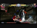 [BBCF]12/12(月)シングル[家庭用GS大会]