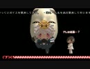 蔵掃除が『狂い月』を実況してみたよ！パート3