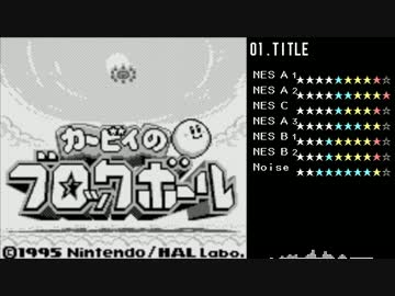 【バンブラP】カービィのブロックボール 全曲耳コピしてみた