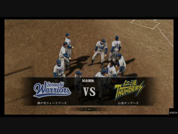 龍が如く６ 命の詩。_草野球 vs仁涯サンダーズ一軍