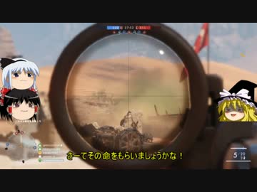 魔理沙のゆっくり戦場を駆け抜ける！！！（BF1）PART4