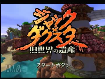 【実況】エルフとイタチと遺産と伝説と【JAK】 Part1