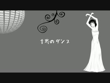 【GUMI】苦界のダンス【オリジナル曲】