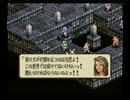 【TacticsOgre】タクティクスオウガ実況プレイ127
