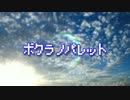 【harukana】ボクラノパレット【歌ってみた】