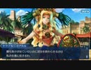 Fate/Grand Orderを実況プレイ バビロニア編part27