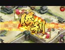 城プロ:RE ☆３以下 討伐武将大兜！黒田長政━後━ 難しい 全蔵残し