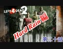 【L4D2】団体行動が苦手な4人でゾンビを倒しに行く 第20話【実況プレイ】