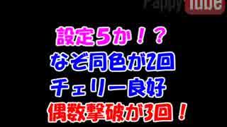 1日中打って設定が分からない時ありませんか