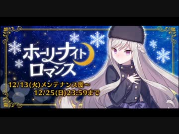 【ゴ魔乙】ゴシックは魔法乙女 ホーリーナイトロマンス ステージBGM
