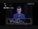 部長の ドラゴンクエストⅧ【実況プレイ】その12