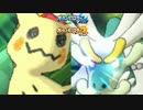 トリル始動してくるミミッキュ潰す。【ポケモンSM（サンムーン）実況#7】