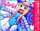 【特撮】『北川怪獣アパート』第２４７話【漫画】