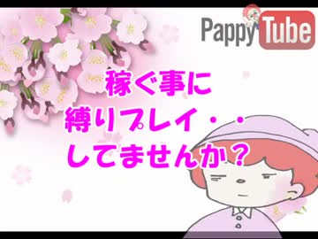 貴方は縛りプレイをしていませんか？