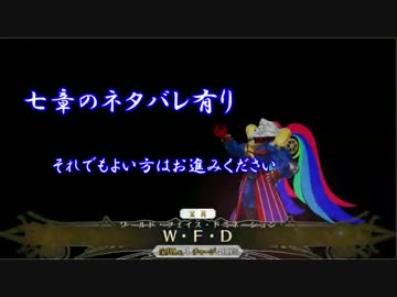【FateGO】直流が人類の未来を照らす!!【7章15節】