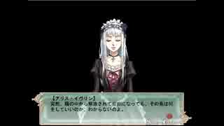 【妹ぼっち】仄暗い昔の恋物語【AliceNightmare-アリスナイトメア-】part35