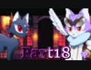 【実況】ボクらの太陽DSおだやかな初見実況【part18】
