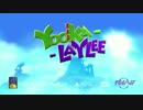 【元レア社】Yooka-Layleeキャピタルカジノ予告編【バンカズ】