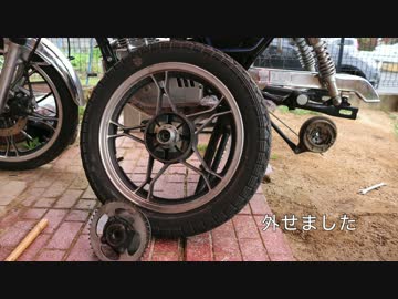 不動車のGN１２５Hを修理してみた【part５】