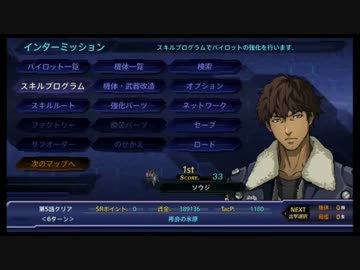 【PS4/Vita】スーパーロボット大戦V　実機プレイ&amp;システム解説映像