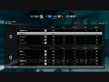 【シージ】間抜けが行く、野良カジュアルで篭城戦6