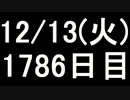 【１日１実績】CoD:BO3　その１【Xbox360／XboxOne】