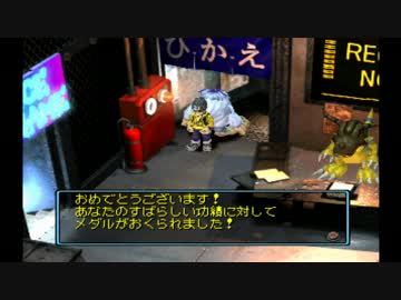 【デジモンワールド】メダル100%・アイテムコンプリート実況_Part32