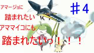 【ポケモンSM】トロっとキリッと黒霧シングルレート♯4【アマ踏ま構築】