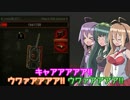 【WoT】なぜ死なぬ！結月ゆかりの生存記録【part8】