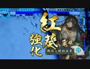 【戦国大戦】帰蝶様に踏まれたい人生だった 72踏目 【正三位】