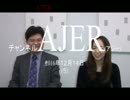 『第6回メゾン・ド・カメリアー椿の家ー①』峰崎椿 AJER2016.12.14(5)