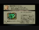 【初見実況】ファイナルファンタジータクティクスやります【FFT】終わり