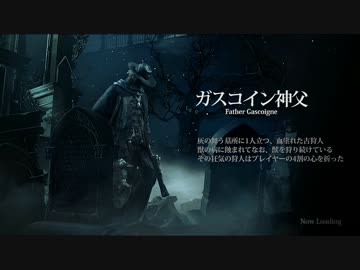 【Bloodborne】トロフィー100％＆やり込み解説【実況】Part5